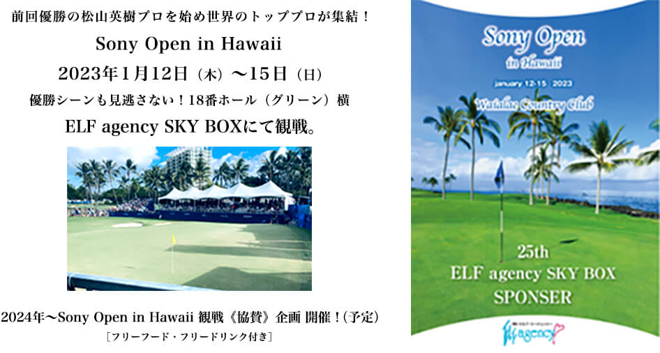 Sony Open in Hawaii